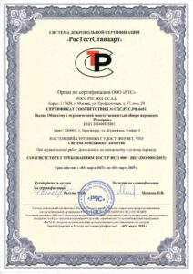 Certificato ISO — RTS (Russia)