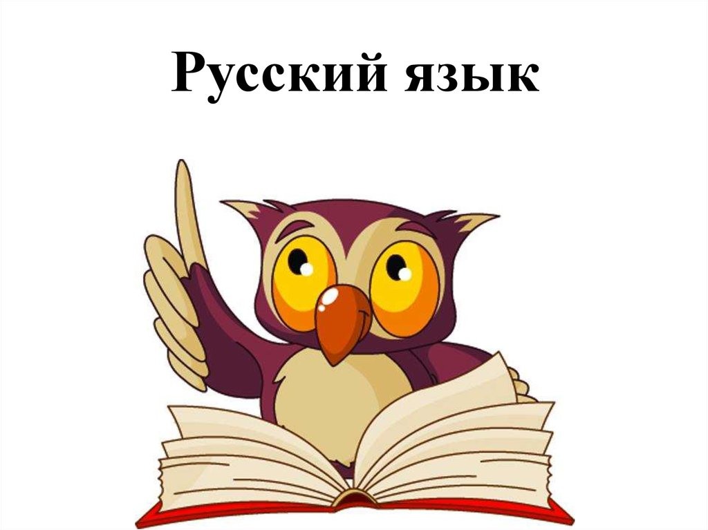 I 10 fatti più interessanti e insoliti sulla lingua russa